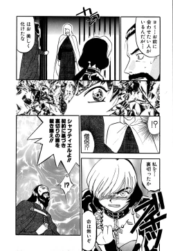 Page 53 of Yomi Hijiroku