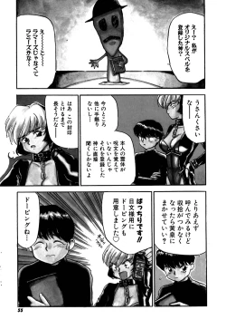 Page 58 of Yomi Hijiroku