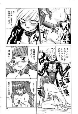 Page 68 of Yomi Hijiroku