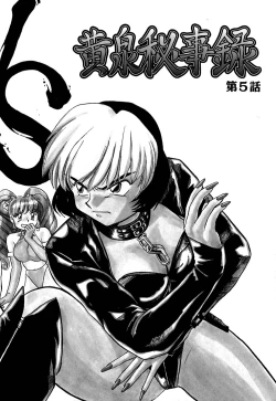 Page 75 of Yomi Hijiroku