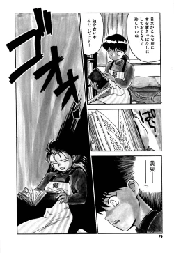 Page 77 of Yomi Hijiroku