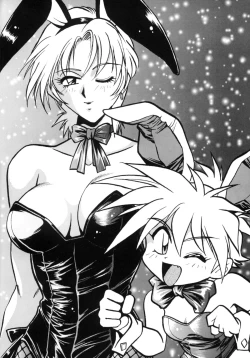 Page 21 of Ura Outlanders Tokubetsu Zoukan Keiou Yuugekitai Hon