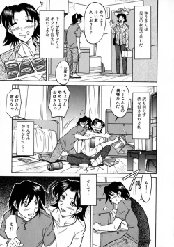 Page 11 of SURRENDER Onna no Koufuku