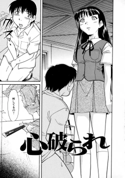 Page 151 of SURRENDER Onna no Koufuku