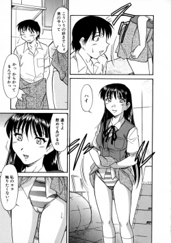 Page 155 of SURRENDER Onna no Koufuku