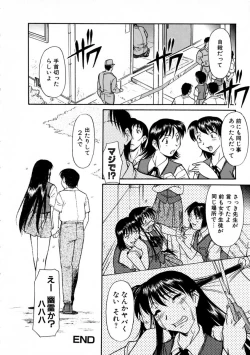 Page 166 of SURRENDER Onna no Koufuku