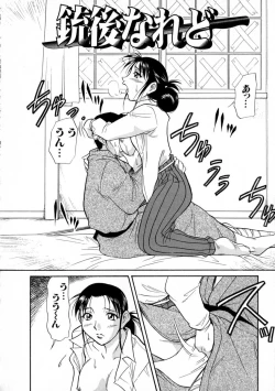 Page 168 of SURRENDER Onna no Koufuku