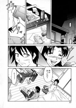 Page 16 of SURRENDER Onna no Koufuku