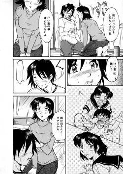 Page 18 of SURRENDER Onna no Koufuku