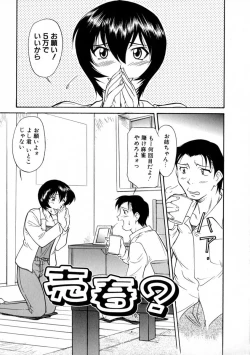 Page 25 of SURRENDER Onna no Koufuku