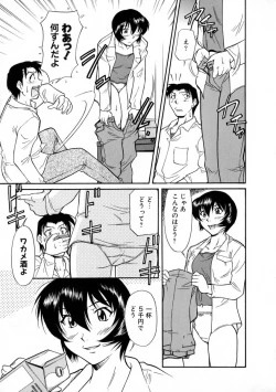 Page 27 of SURRENDER Onna no Koufuku