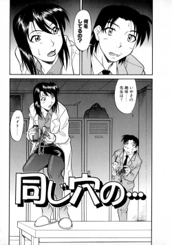 Page 61 of SURRENDER Onna no Koufuku