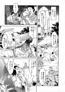 Page 89 of SURRENDER Onna no Koufuku