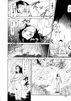 Page 96 of SURRENDER Onna no Koufuku