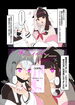 Page 2 of Yrm to Hks de Nukudake Saimin