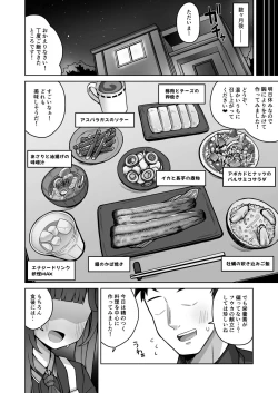 Page 21 of Itoshii, Eat Me.