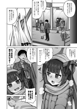 Page 39 of Itoshii, Eat Me.