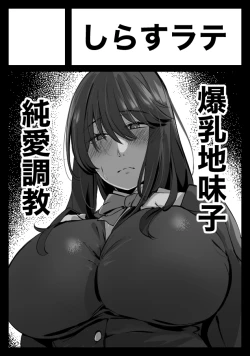 Page 4 of Jimi-ko to Yankee 7