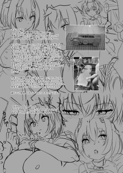 Page 20 of Zenkoutei Seito "Horch 108"