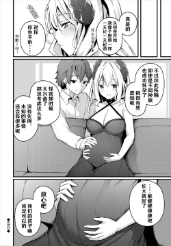 Page 21 of Hatsukoi to Maou