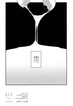 Page 19 of Usagi no Tamago