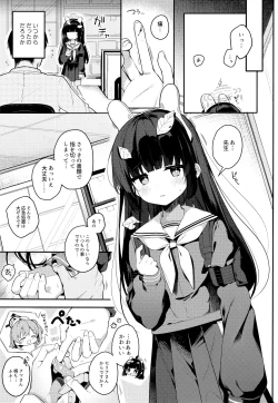 Page 4 of Usagi no Tamago