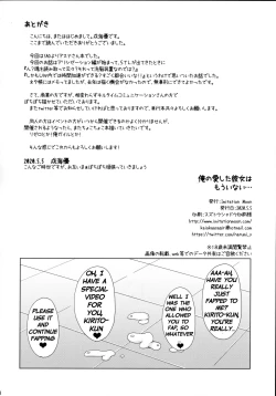 Page 23 of Ore no Aishita Kanojo wa Mou Inai... | My Beloved Girlfriend no longer exists...