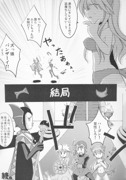 Page 18 of Princess Fight!