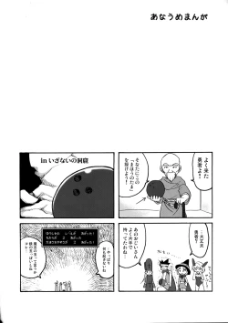 Page 23 of Princess Fight!