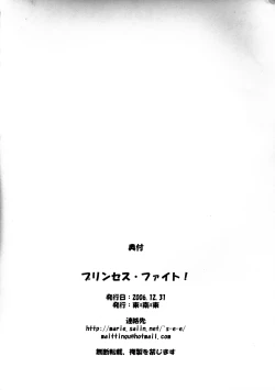 Page 29 of Princess Fight!