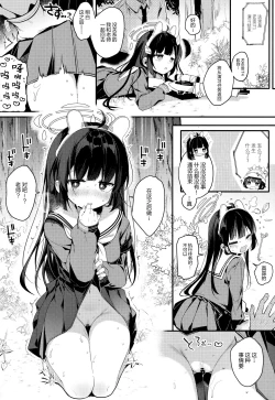 Page 11 of Usagi no Tamago