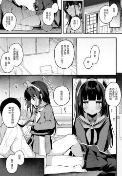 Page 16 of Usagi no Tamago