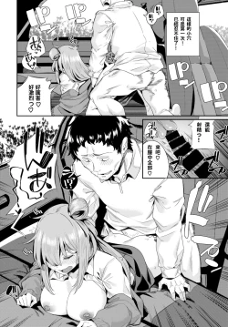 Page 12 of Car Sex instructor