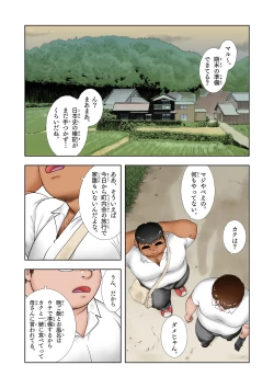 Page 5 of Hajimete No O○nī