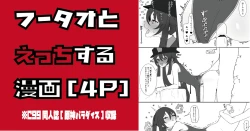 Page 1 of Hu Tao to Ecchi suru Manga