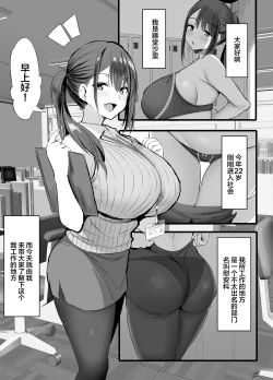 Page 2 of Haizoku sareta Saki wa Ianka deshita. + Nijika, Saki Netete