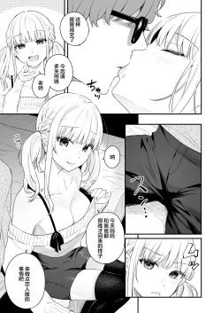 Page 14 of Namaiki Gurui