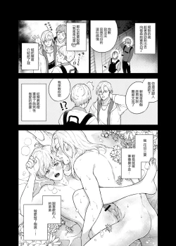 Page 7 of Sukide sukide shōganai mitai. | 这么喜欢可怎么办 2