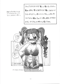 Page 43 of Yappari Nantomo Jessica-tan