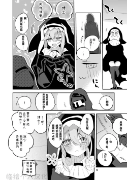 Page 34 of Hakobune x Ero x Matome Hon 2 Ch. 1-2, 7 | りんごくらぶ的方舟x工口x总集篇