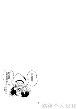 Page 37 of Hakobune x Ero x Matome Hon 2 Ch. 1-2, 7 | りんごくらぶ的方舟x工口x总集篇