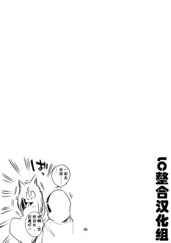 Page 63 of Hakobune x Ero x Matome Hon 2 Ch. 1-2, 7 | りんごくらぶ的方舟x工口x总集篇