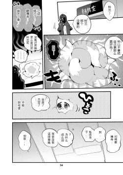 Page 82 of Hakobune x Ero x Matome Hon 2 Ch. 1-2, 7 | りんごくらぶ的方舟x工口x总集篇