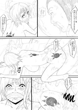 Page 4 of Nami Manga