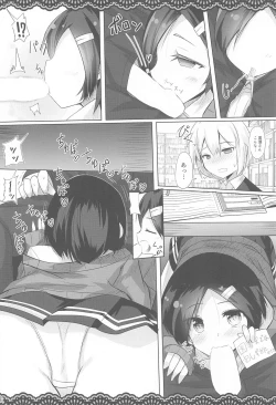 Page 17 of Doukyuusei no Warui Kuroshio-san to Gakkou de Kossori Ecchi na Koto o Suru Hon 2 Genme