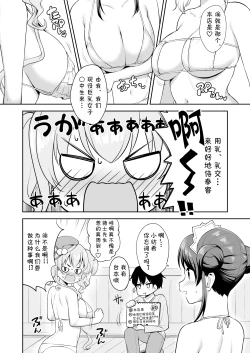 Page 6 of Randosol Kyonyuu JC Paizuri Fuuzoku