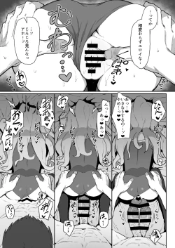 Page 19 of Toradora! no Erohon