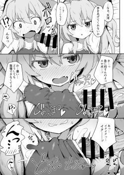 Page 23 of Toradora! no Erohon