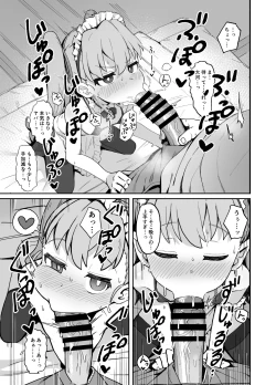 Page 7 of Toradora! no Erohon 2