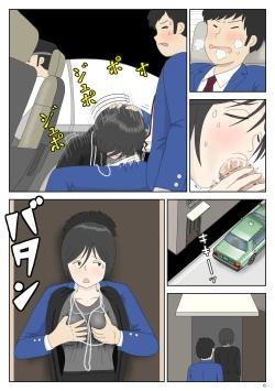 Page 6 of Onaneta Kaa-san 4Musuko no Seigangu | 自慰素材妈妈4儿子的性玩具